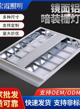 中山供应T82*20W镜面铝格栅灯盘600*600LED日光格栅灯盘超亮