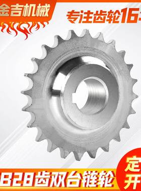 06B28齿双台链轮钢镀锌齿轮链轮加厚非标工业链轮输送链轮钢齿轮