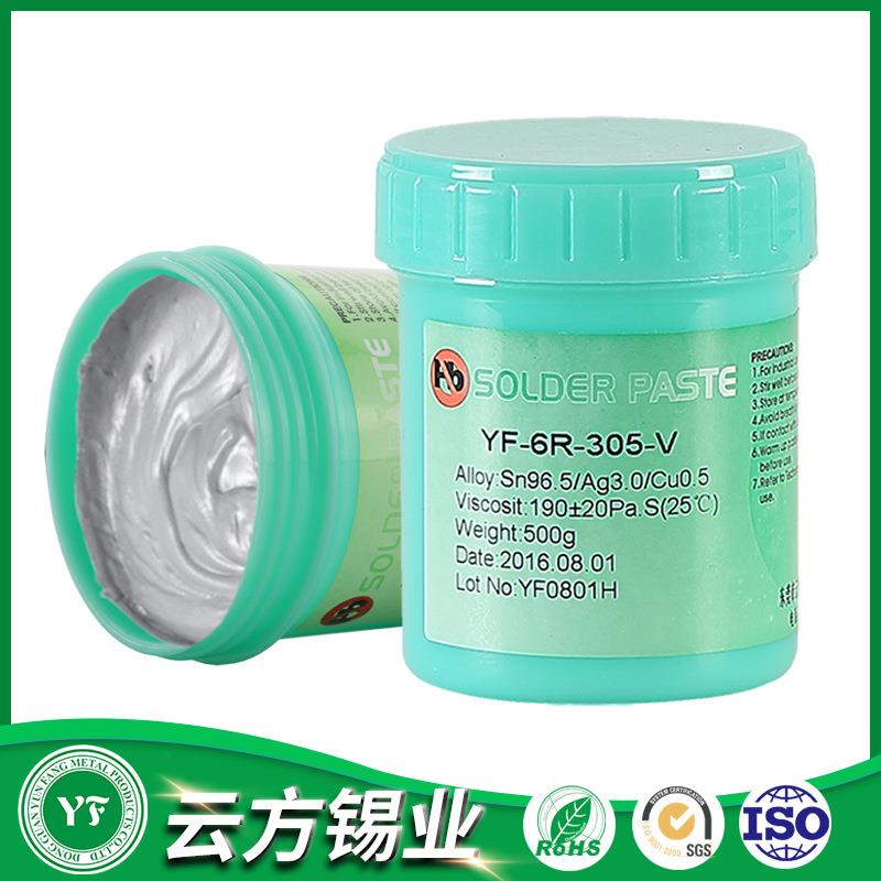 云方含银高温无铅环保锡膏SMT贴片QFN焊锡膏Sn96.5Ag3Cu0.5