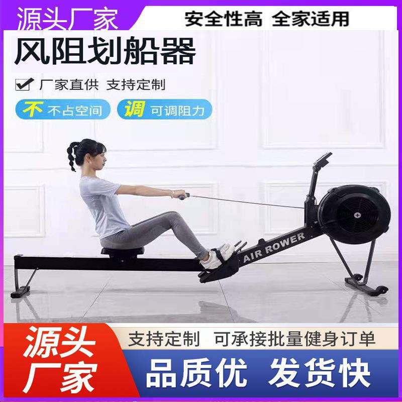 工厂风阻划船机商用家用健身器材划船机折叠智能划船器