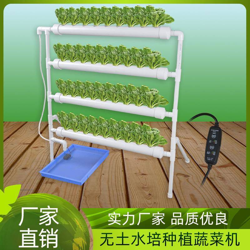 家用营养栽培阳台无土栽培电商新款管道水培种植机无土蔬菜机