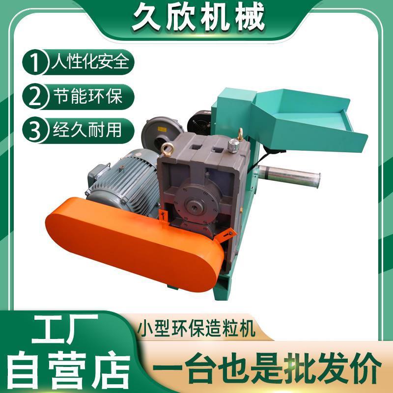 PE薄膜造粒机团粒机塑料薄膜小型挤出造粒机PO冲头料无烟造粒机