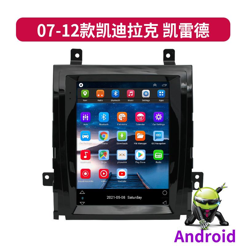 适用于凯迪拉克凯雷德/赛威sls9.7寸竖屏安卓大屏车载导航一体机