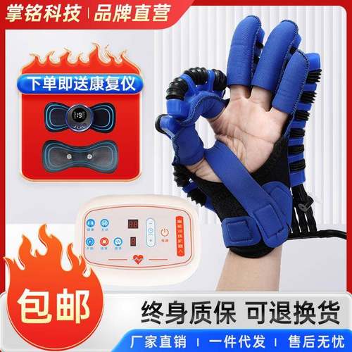 偏瘫老人智能手指康复机器人手套器材手功能训练器材直销