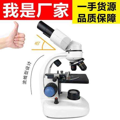 1000倍115RT双目广角显微镜高清高倍带灯源畜牧水产养殖看精子