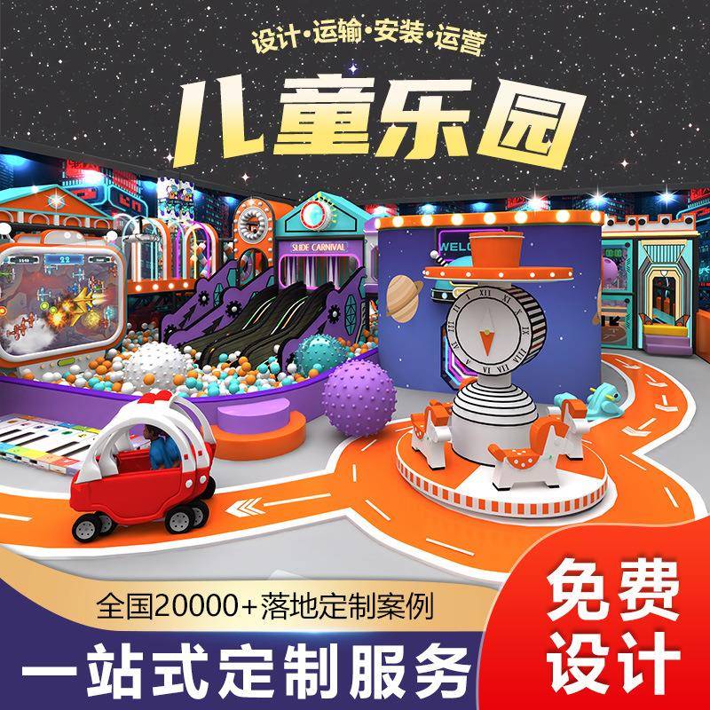 淘气堡儿童乐园室内娱乐设施小型滑梯小区游乐场设备玩具益智