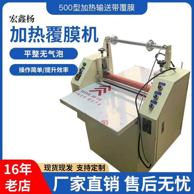 全自动广告覆膜机小型覆膜玻璃覆膜机不干胶覆膜机自动贴膜机