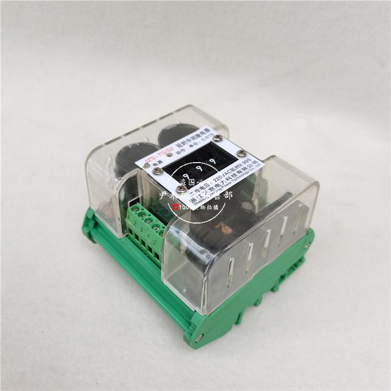 供应JZS-7G/52静态可调断电延时中间继电器导轨安装51/52/53/54/5