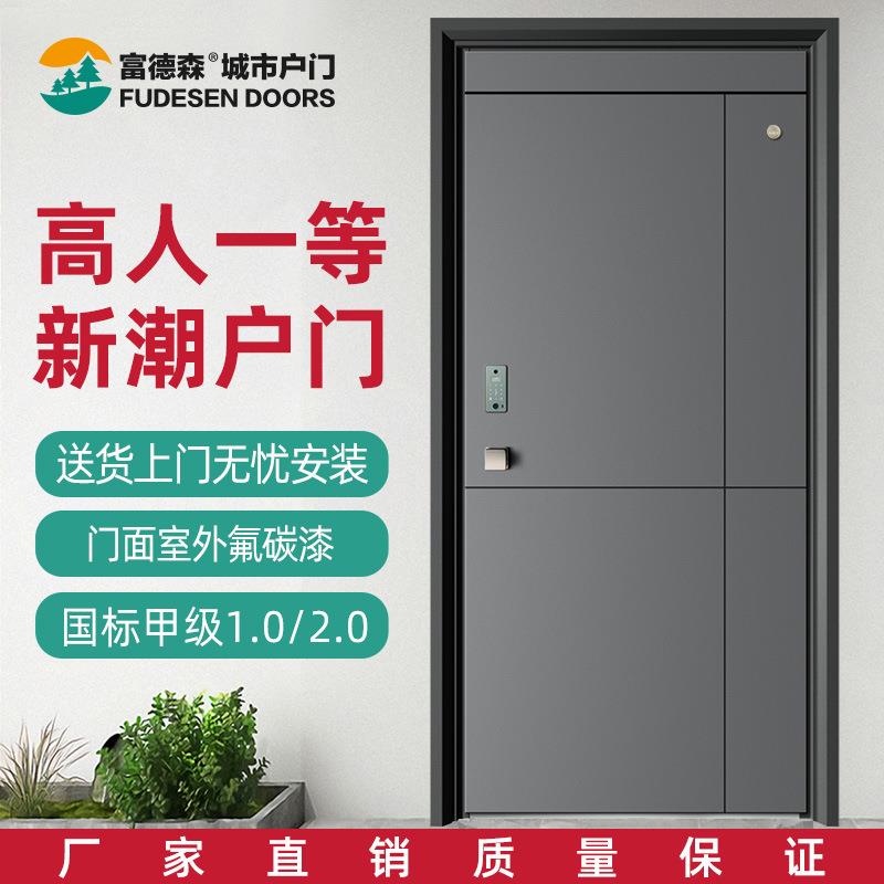 富德森甲级防盗门T型加高门进户门安全门家用极简入户门高极吉利