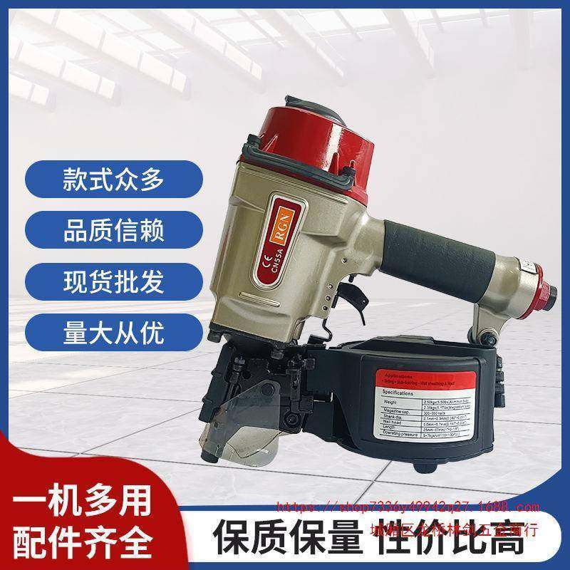 气动卷钉枪信凯CN55CN57CN70CN80气钉枪打钉器托盘包装箱制作,纺织面料/辅料/配套,纺织机械配件,淘宝优惠券,粉丝福利购,淘宝优惠卷