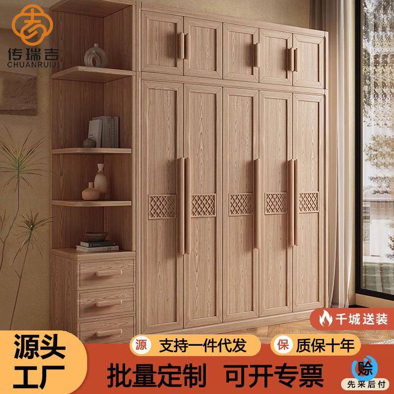白蜡木衣柜家用卧室新中式现代简约大容量储物柜原木多层衣橱柜子