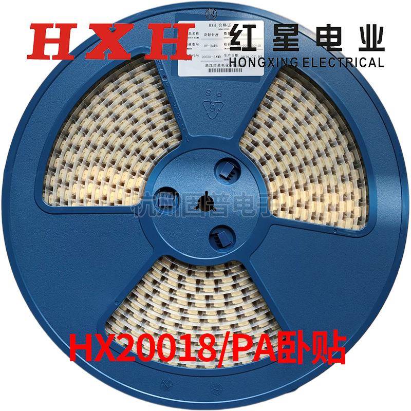 红星PA卧贴HX20018-2AWB-3A-4A-5A-6A-7A-8AWB卧式贴片接插件一盘