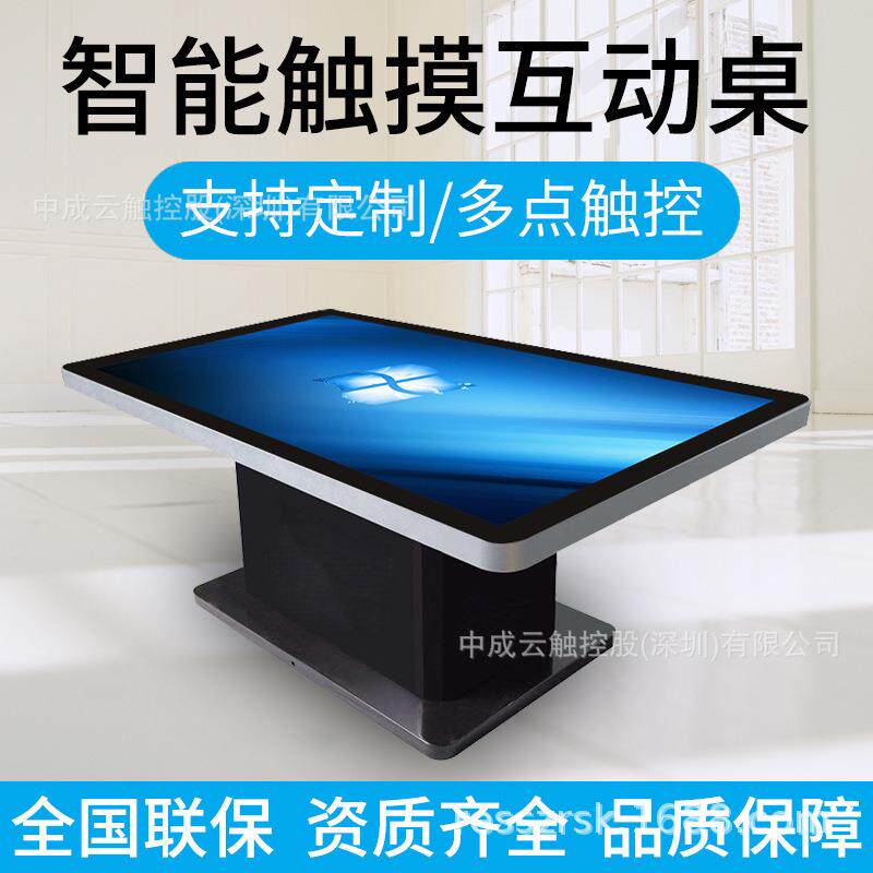 豪华版无线充电触摸茶几多点触控互动触摸茶几桌商务展厅商用桌子