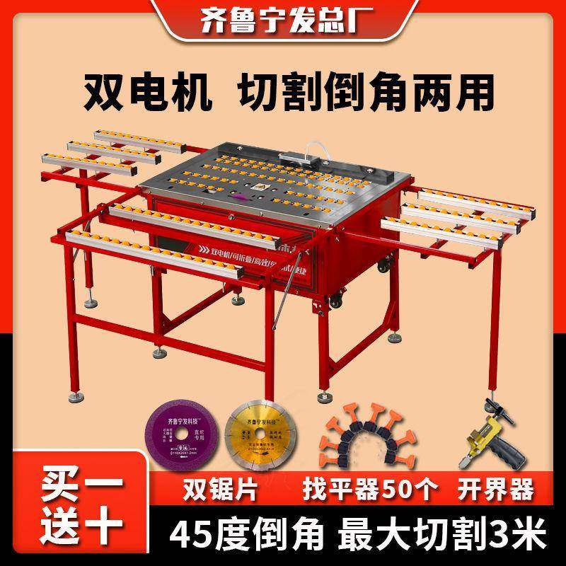 多功能瓷砖倒角机切割两用全自动台式手动神器45度磨边开槽一体机
