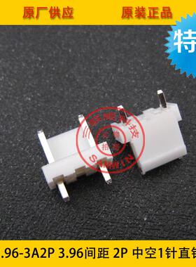 VH3.96-3A2PVH-3A2P中空1针3.96MM间距VH-3A2直针针座环保