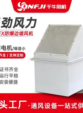 BWEX-防爆边墙风机边墙通风机壁式防防雨排气扇方形防爆风机