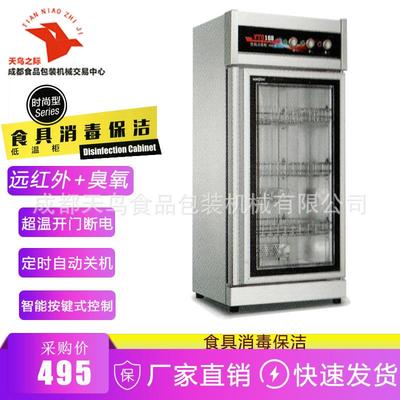 明盛消毒柜立式不锈钢碗柜单门大容量厨房餐具消毒碗柜保洁柜