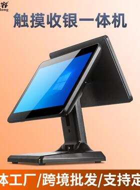 君容RS611触摸一体收银机折叠式零售百货餐饮奶茶收款机