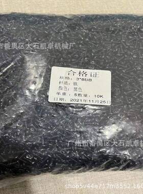 BB3x8镀黑锌十字盘头平尾自攻螺丝钉电视组装螺丝盘头B型