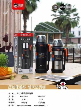 匡迪新款9113号大容量真空316L不锈钢内胆双盖旅行户外保温壶