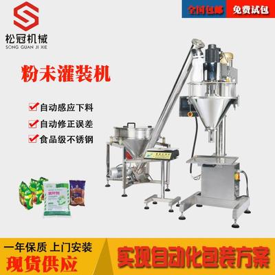 粉剂自动定量包装机粉剂自动灌装机多规格粉未充填机供应