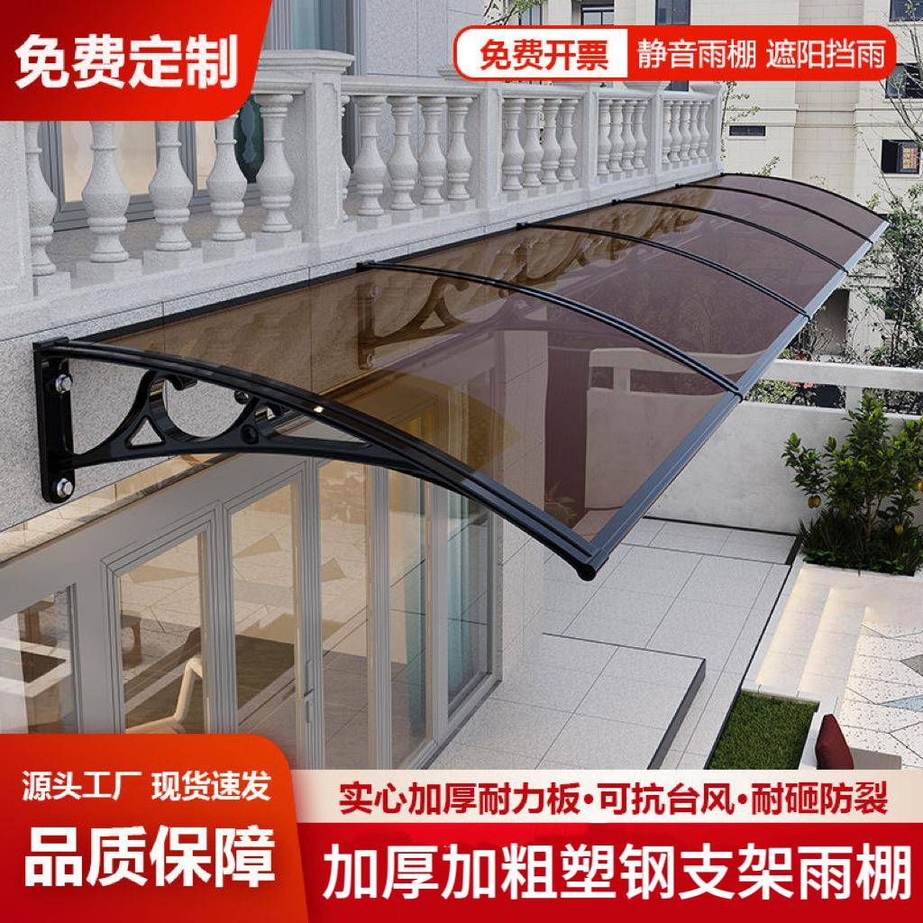 雨棚塑钢支架挡雨遮阳篷窗户雨搭阳台门头屋檐透明遮雨蓬