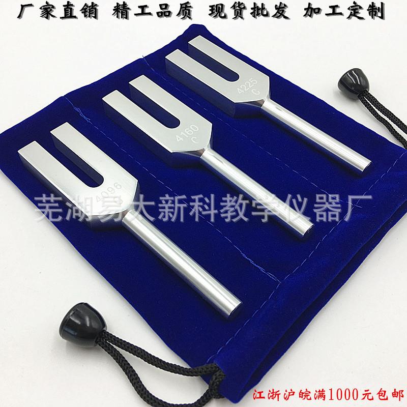 直销高频音叉天使音叉C4096C4160C4225C铝合金音叉3只组