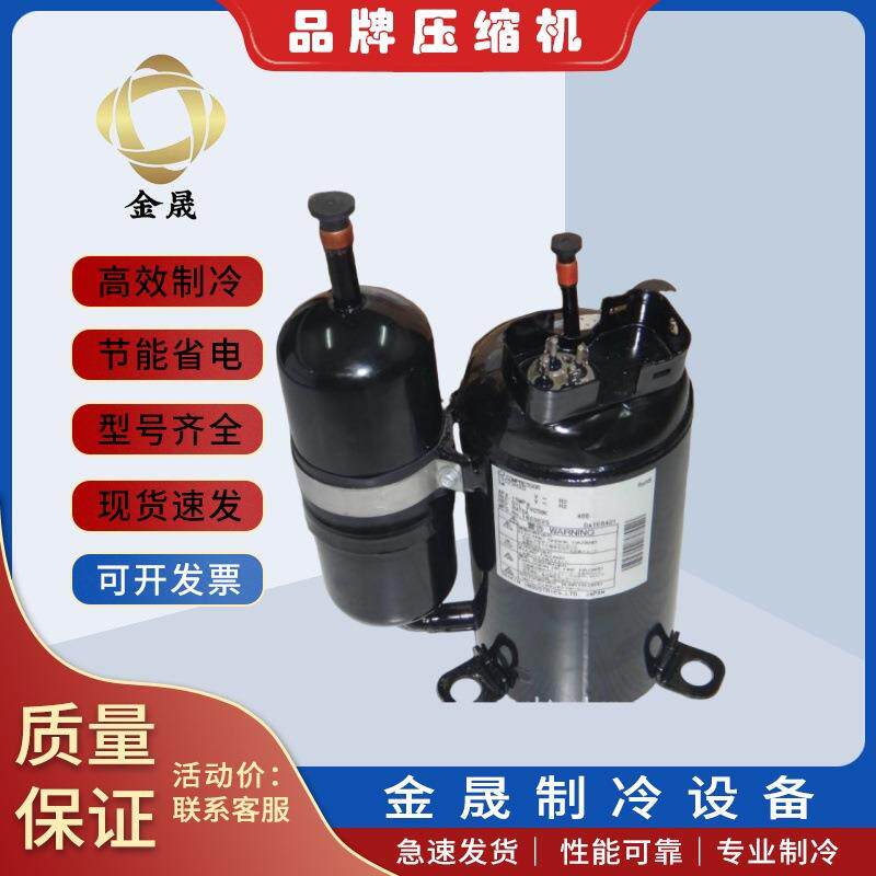 转子式压缩机2YC45YXD，2YC63BXD