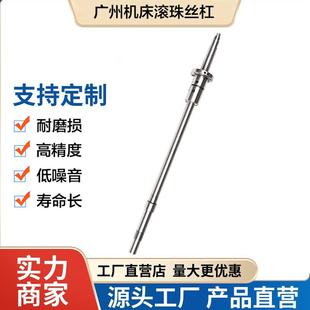 6150三环数控车床中拖板X轴滚珠丝杠 6140 广州机床丝杆6132 6135