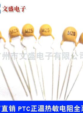 热供PTC正温热敏电阻50S100-300200-30050度4mm黄色