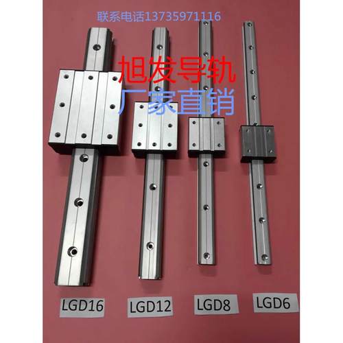 高速双轴心LGD8导轨外置导轨直线导轨LGB8滑块