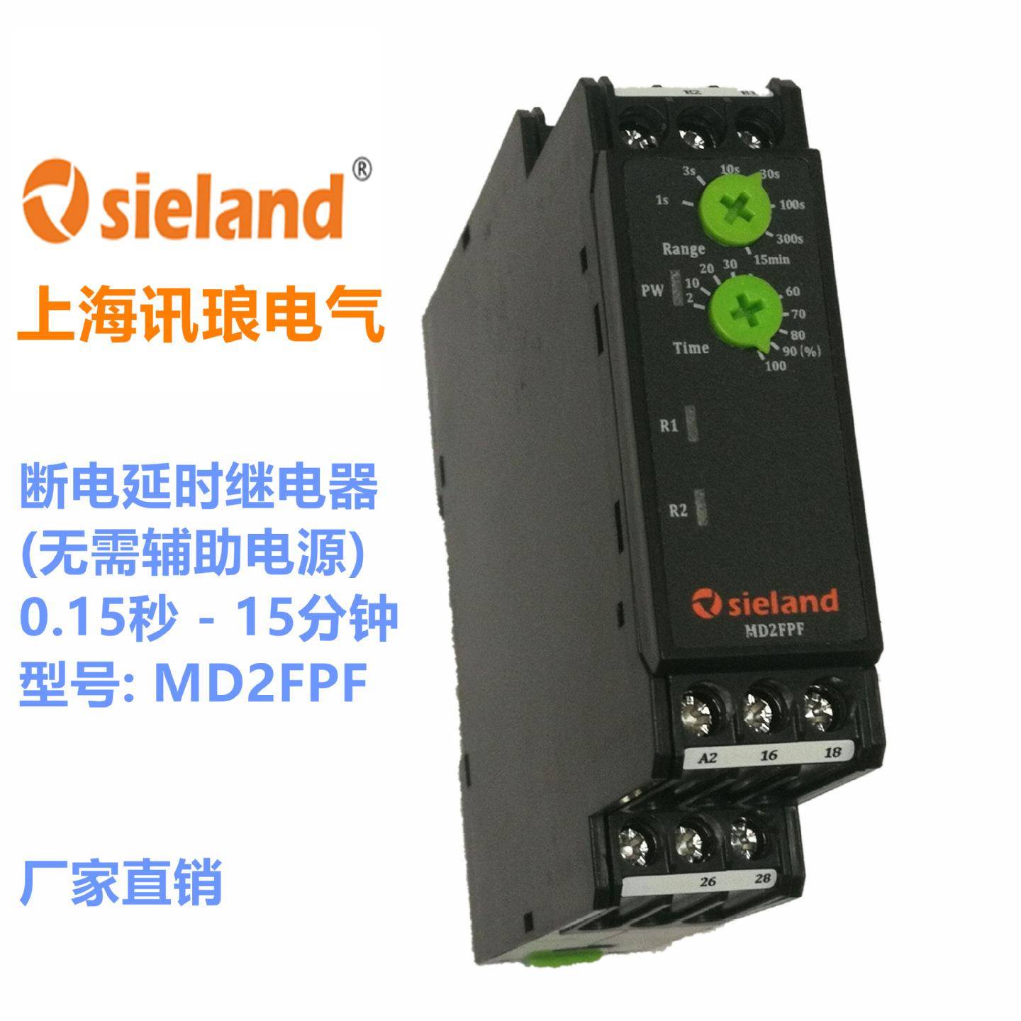 Sieland/讯琅断电延时继电器3RP2540-1AB303RP2540-2AB30MD2FPF
