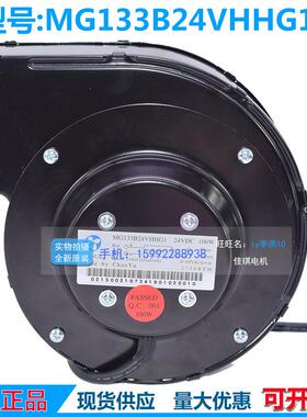 传裕风机MG133B24VH/VHHG124V100W62W鼓风机