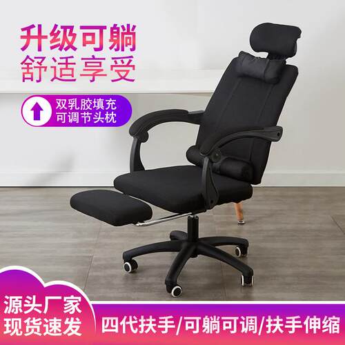 人体工学椅子电脑椅办公椅可升降旋转可躺午休椅子职员椅
