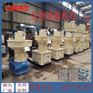 生物质颗粒机全套生产线大型全套木屑颗粒锯末秸秆制粒机设备