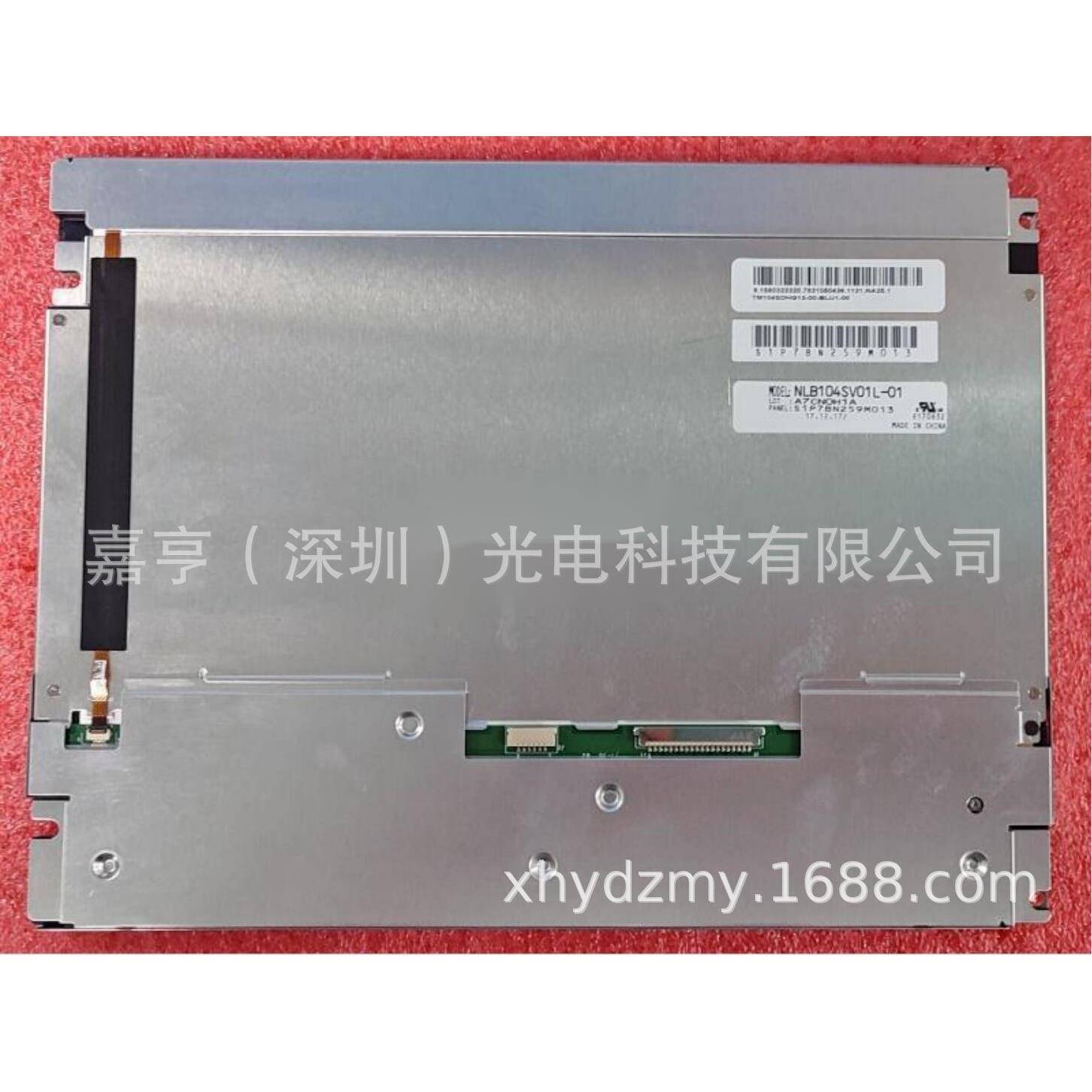 10.4寸NLB104SV01L-01TM104SDHG13-00-BLU1-00工控液晶屏显示屏