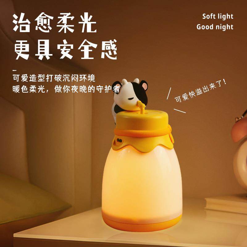 奶牛小夜灯USB充电双色温三档调光LED夜灯儿童婴儿喂奶床头伴睡灯,基础建材,脚轮/万向轮,淘宝优惠券,粉丝福利购,淘宝优惠卷