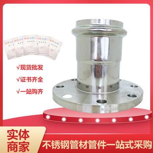 sus304双卡压法兰片316L薄壁不锈钢自来水管液压卡压法兰转换接头