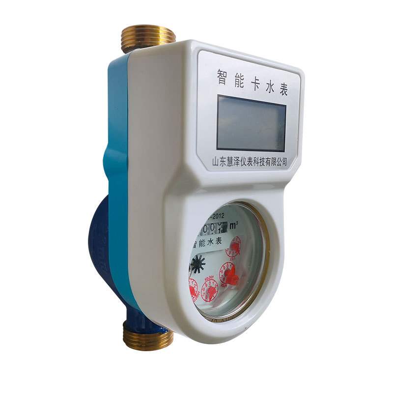 家用水表15-25mm IC卡智能水表（铁体）新农村智能预付费X20