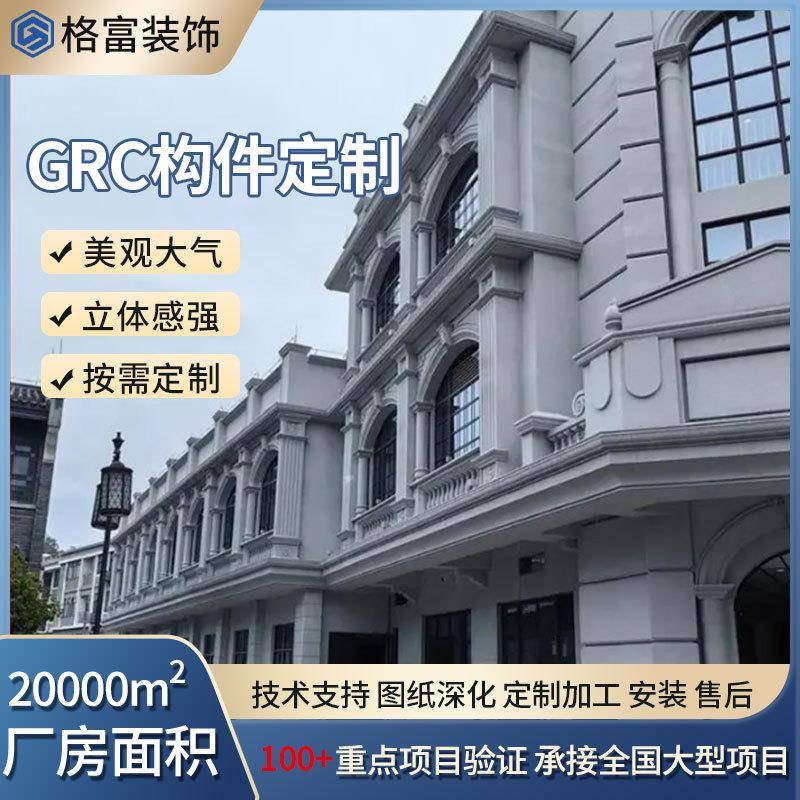 GRC外墙装饰线条构件窗边线罗马柱线脚围墙线条景观腰线