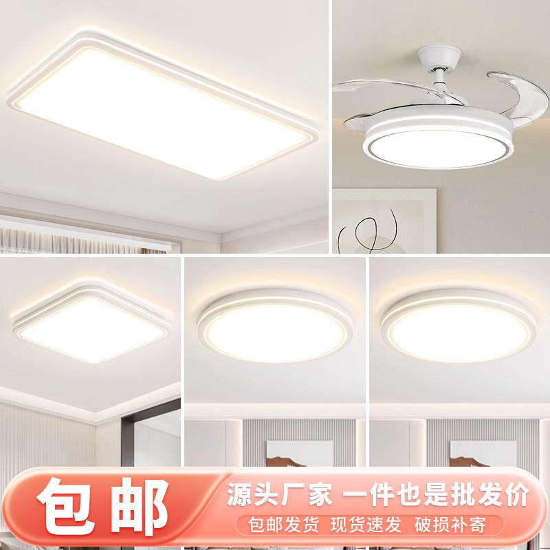 客厅灯现代简约大气新款led超薄吸顶灯长方形家用灯具全套设计感