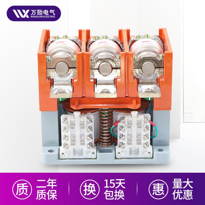 万勋CKJ5-125真空交流接触器63A80A125A160A36V220V380V