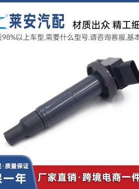 点火线圈90919-02244适用凯美瑞/RAV4汽车高压包
