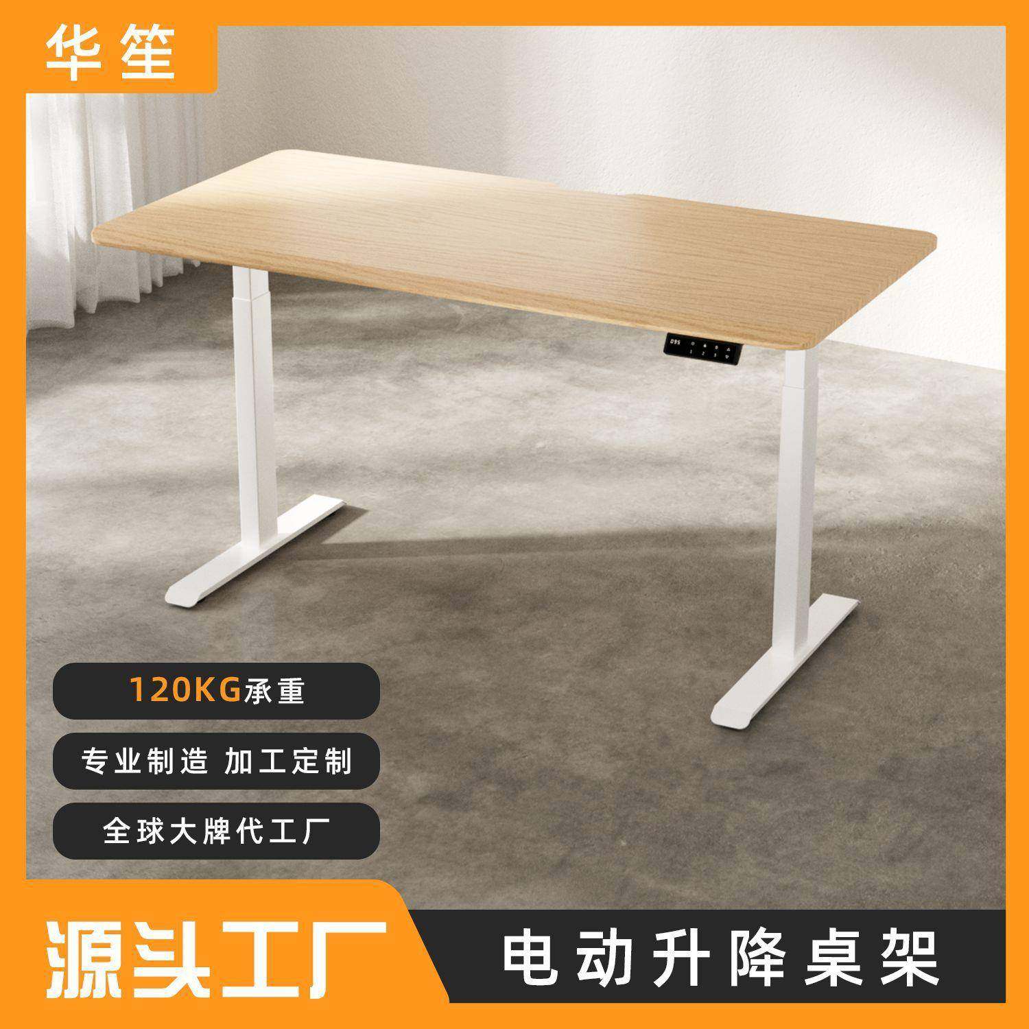 双电机电动升降桌办公桌电竞桌书桌人体工学站立式桌电脑桌升降式,纺织面料/辅料/配套,纺织机械配件,淘宝优惠券,粉丝福利购,淘宝优惠卷