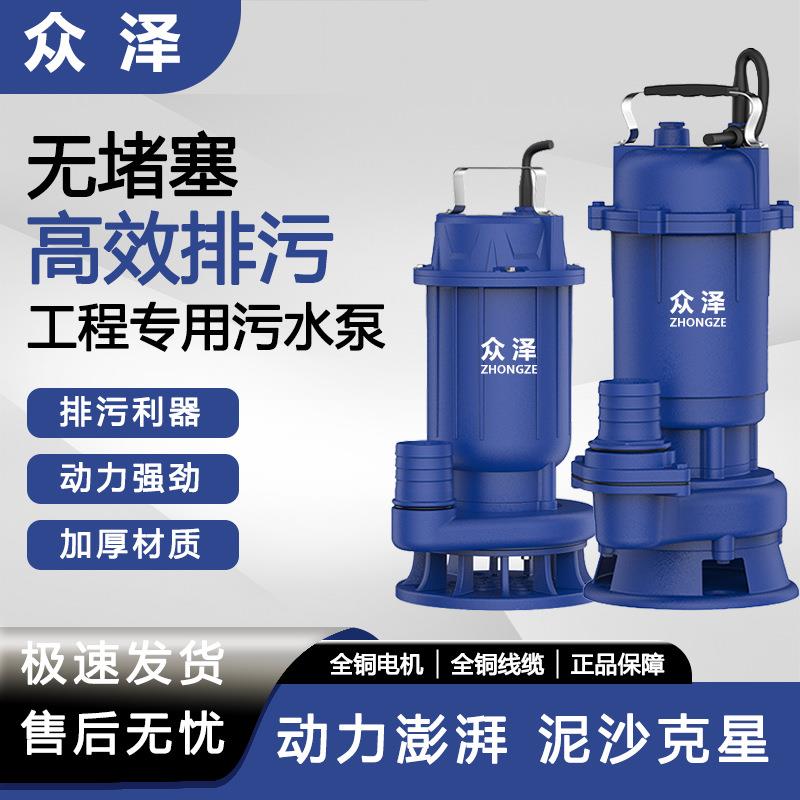 铸铁污水泵220V/380V排污灌溉农用潜水泵大流量无堵塞工程专用泵