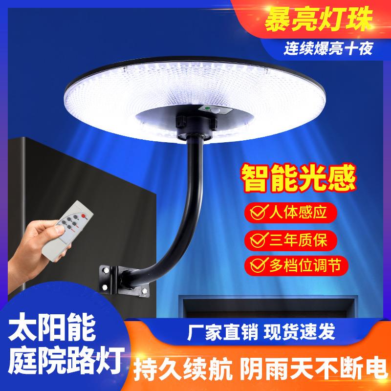 LED太阳能庭院灯一体化1000W广场UFO太阳能景光路灯庭院灯灯体