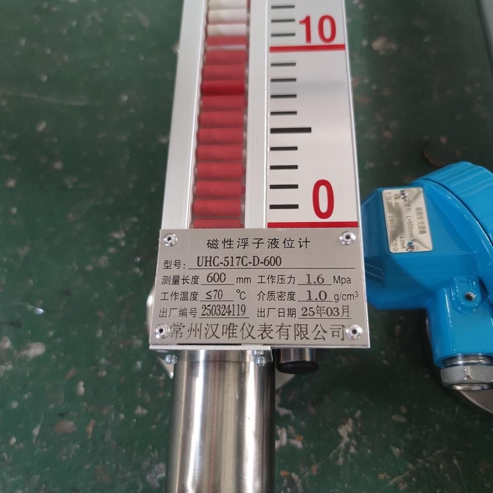 不锈钢磁翻板液位计侧装带远传化工测量水位计磁翻柱液位计