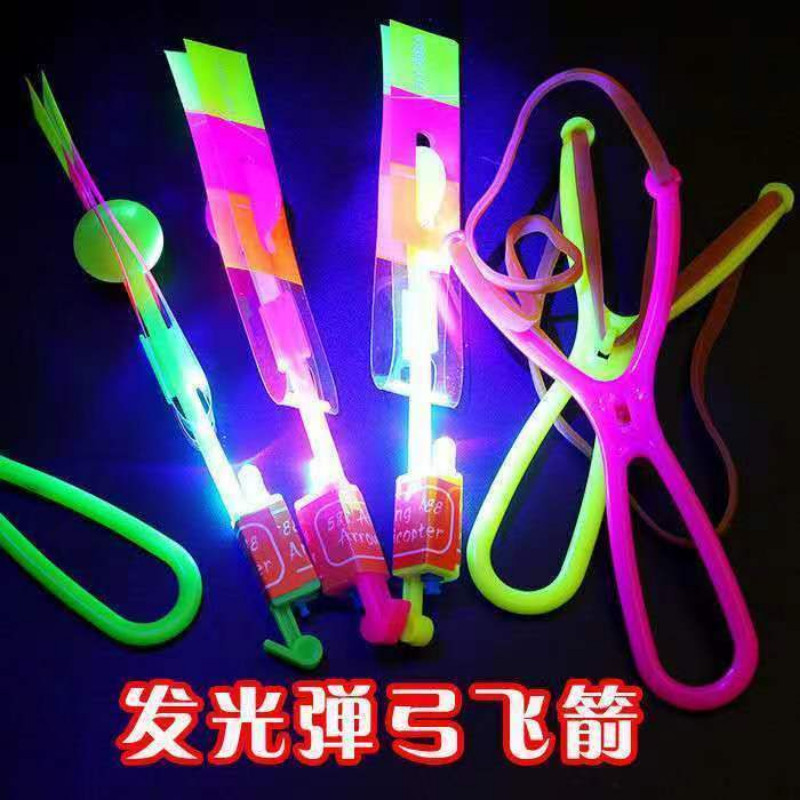 发光弹弓飞箭竹蜻蜓户外玩具