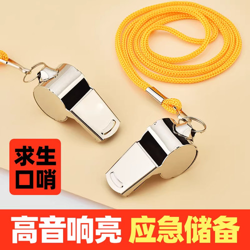 不锈钢超响口哨20个装送挂绳