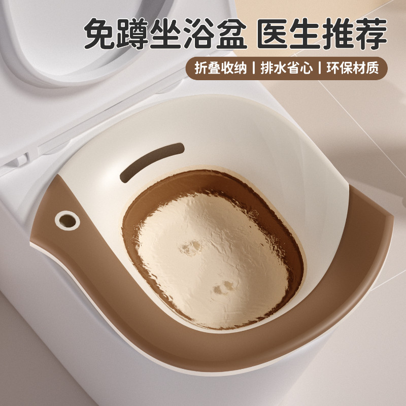 折叠坐浴盆女私处护理盆孕妇月子盆男士痔疮洗屁股带凳免蹲马桶盆